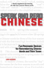 Speak_and_Read_Chinese