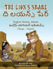The_Lion_s_Share_-_English_Animal_Idioms__Telugu-English_