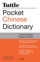 Tuttle_Pocket_Chinese_Dictionary