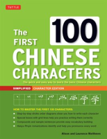 The_First_100_Chinese_Characters