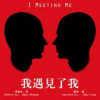 I_Meeting_Me