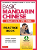 Basic_Mandarin_Chinese_-_Reading___Writing_Practice_Book